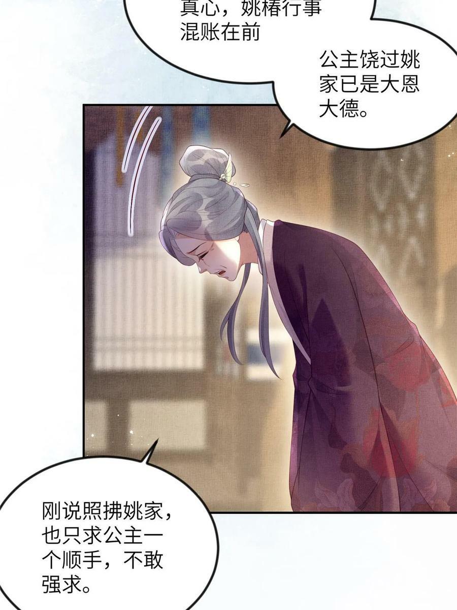 060 姚家投诚29