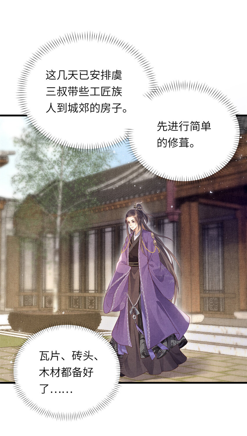 033 虞郎私藏美人图21