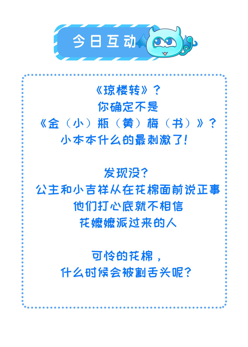 025 虞大人与太后的过往46