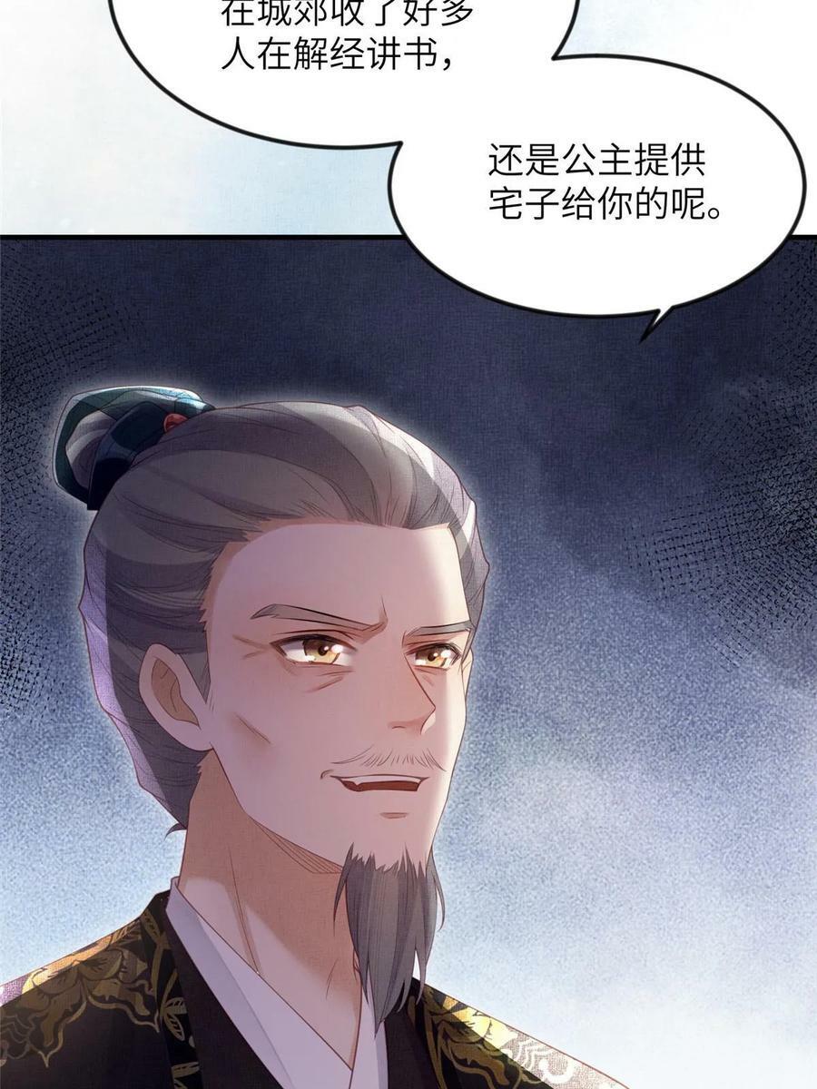 067 想要个高手20