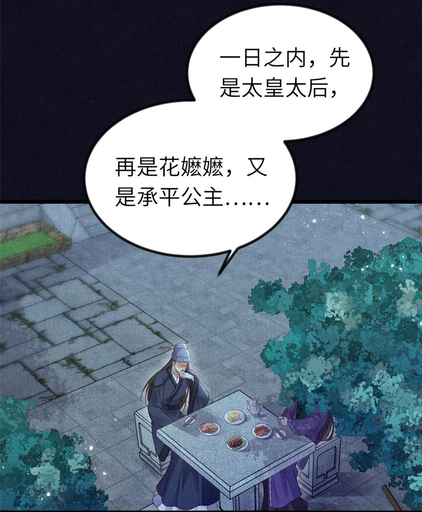 039 你非驸马候选3
