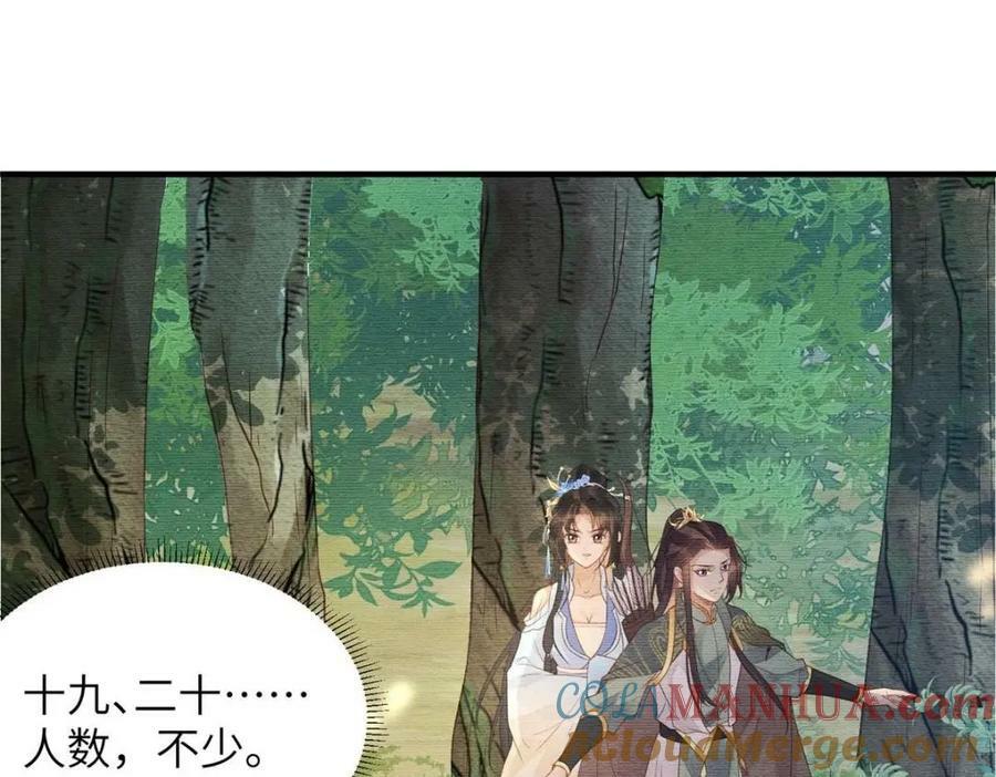087 公主遇刺6