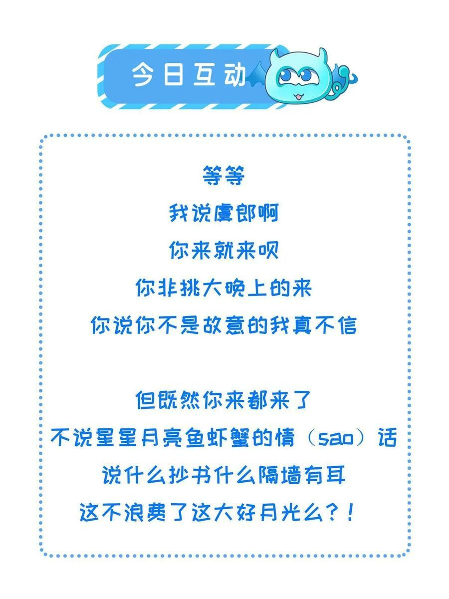054 虞郎为我抄书53