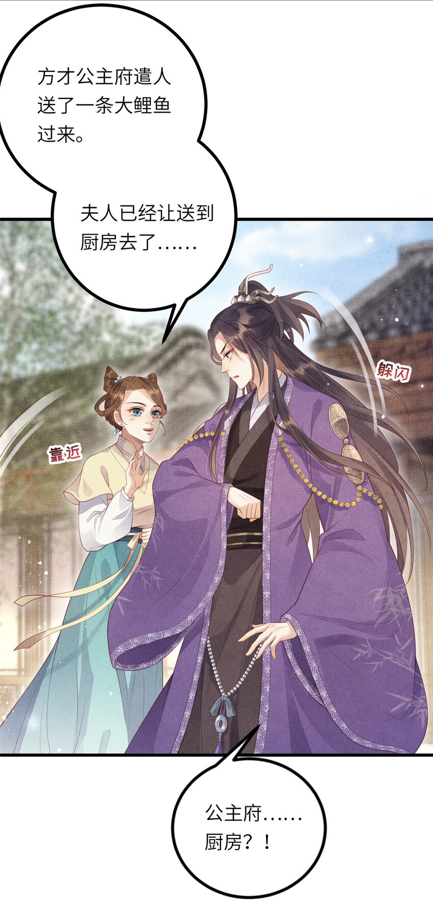 033 虞郎私藏美人图23