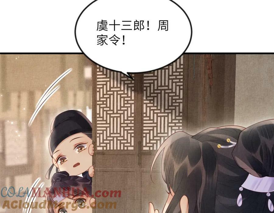 076 是臣一厢情愿51