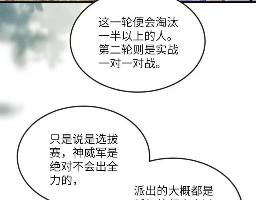 093 萧太后的偏袒70