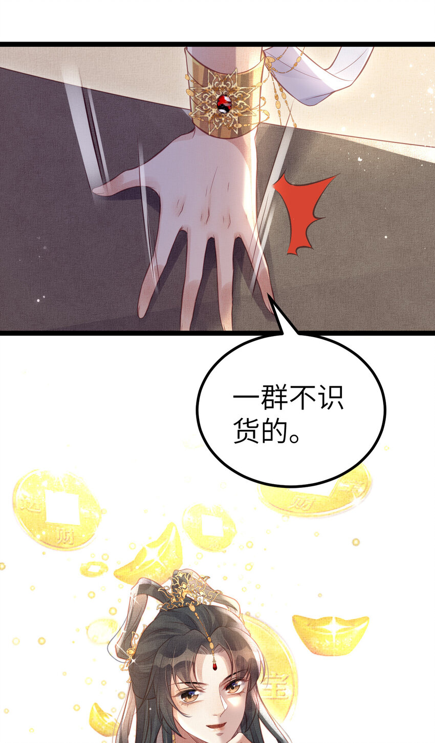 042 为男宠干涉科举24