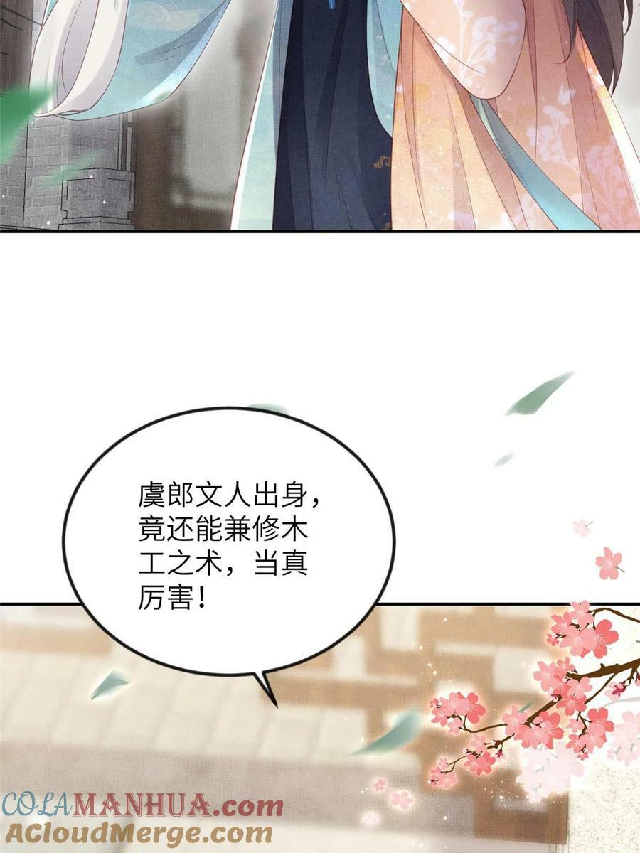 061 英雄救美30