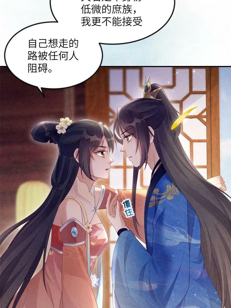 058 我和虞郎不是一路14
