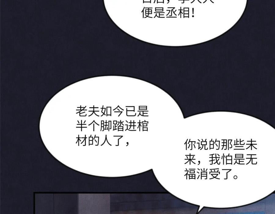 104 拜月教25