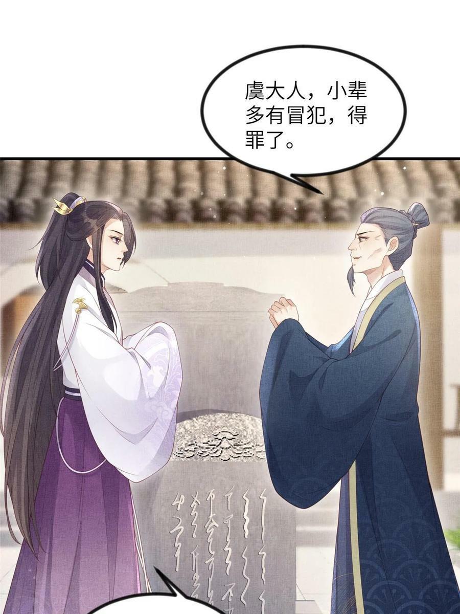 050 我家虞郎学问第一22