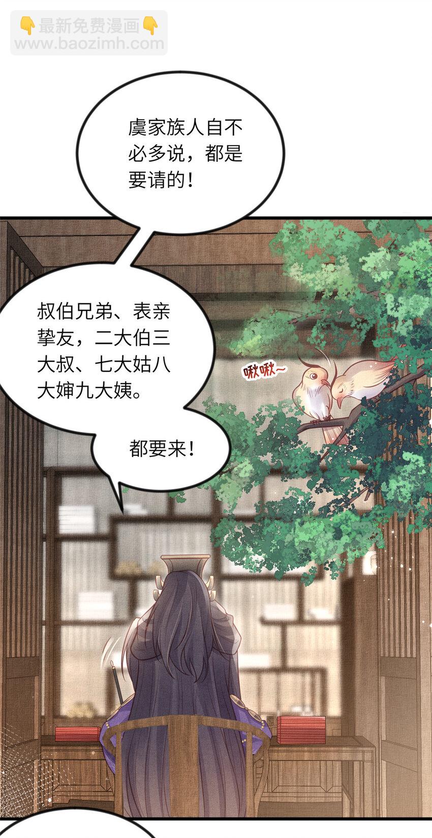 035 给公主选驸马41