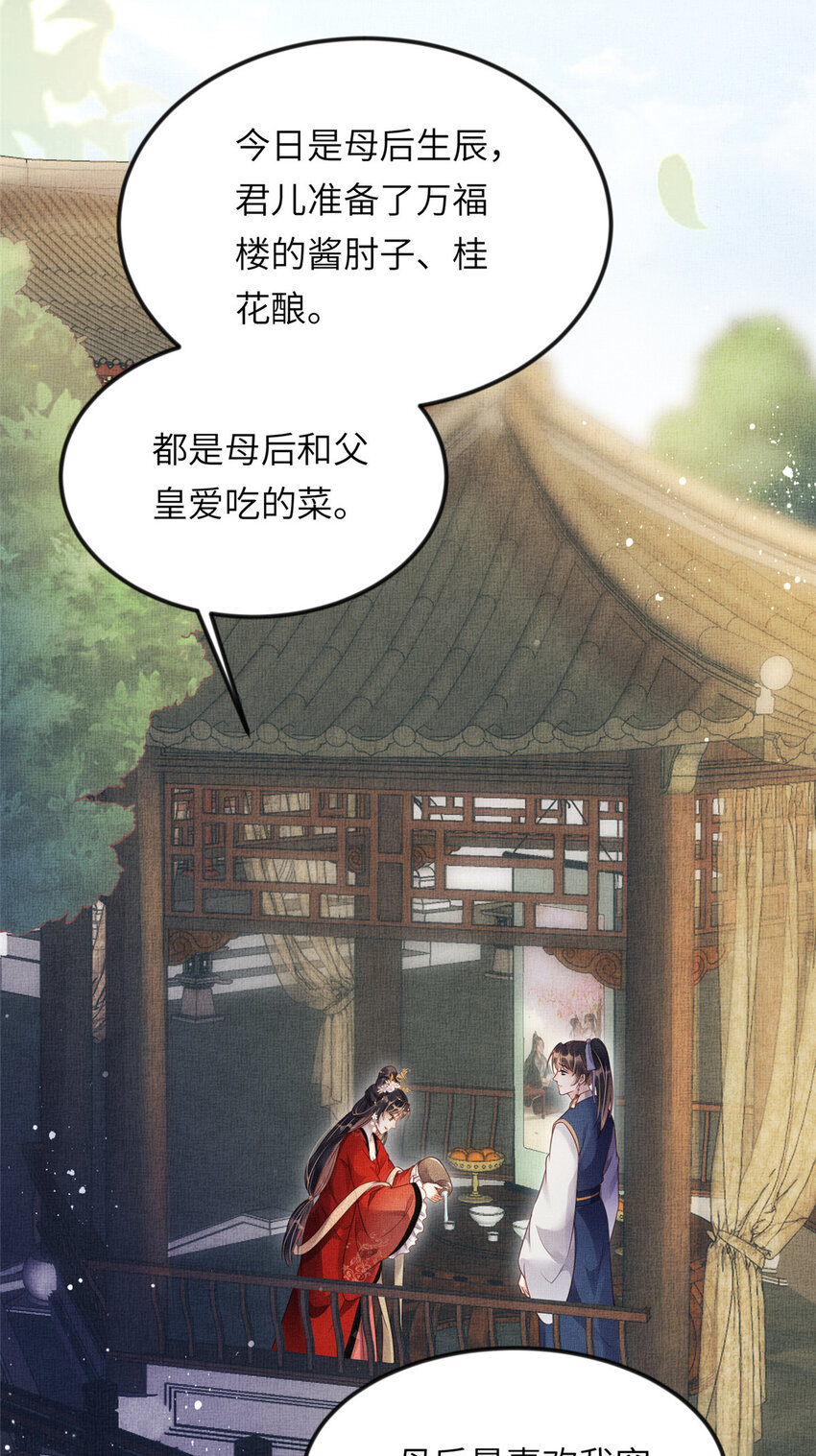 011 由你伺候本宫9