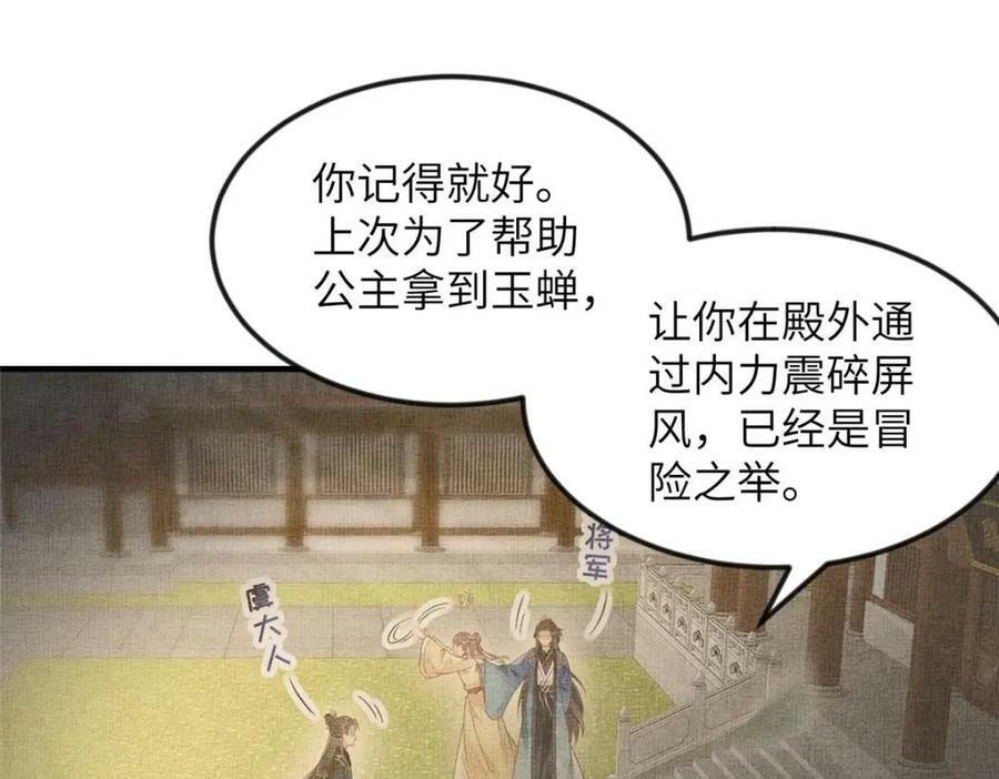 085 小长安的实力？！26