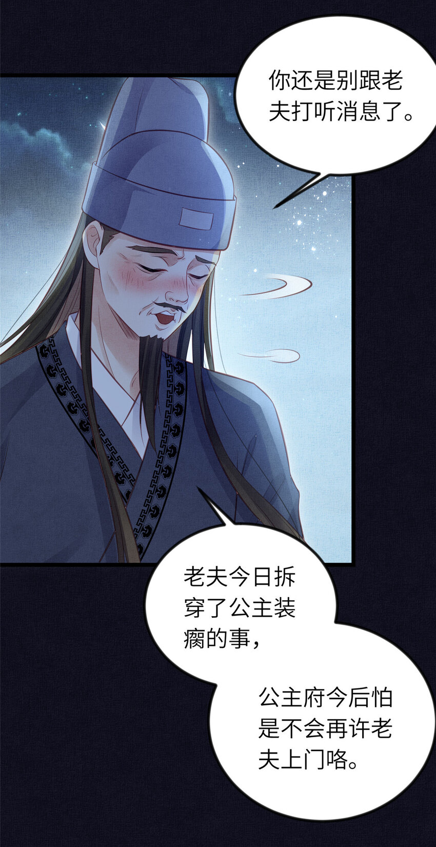 039 你非驸马候选5