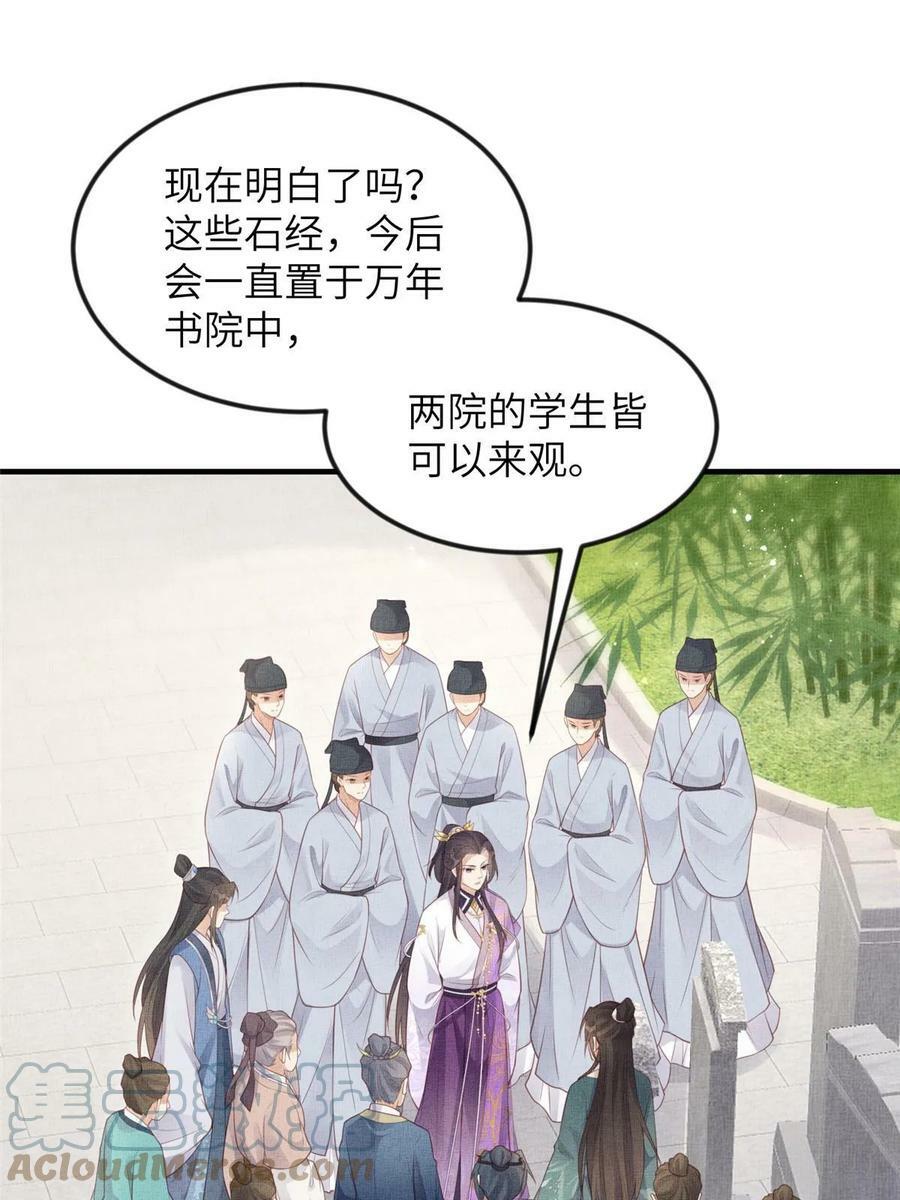 051 臣的心思只给公主39