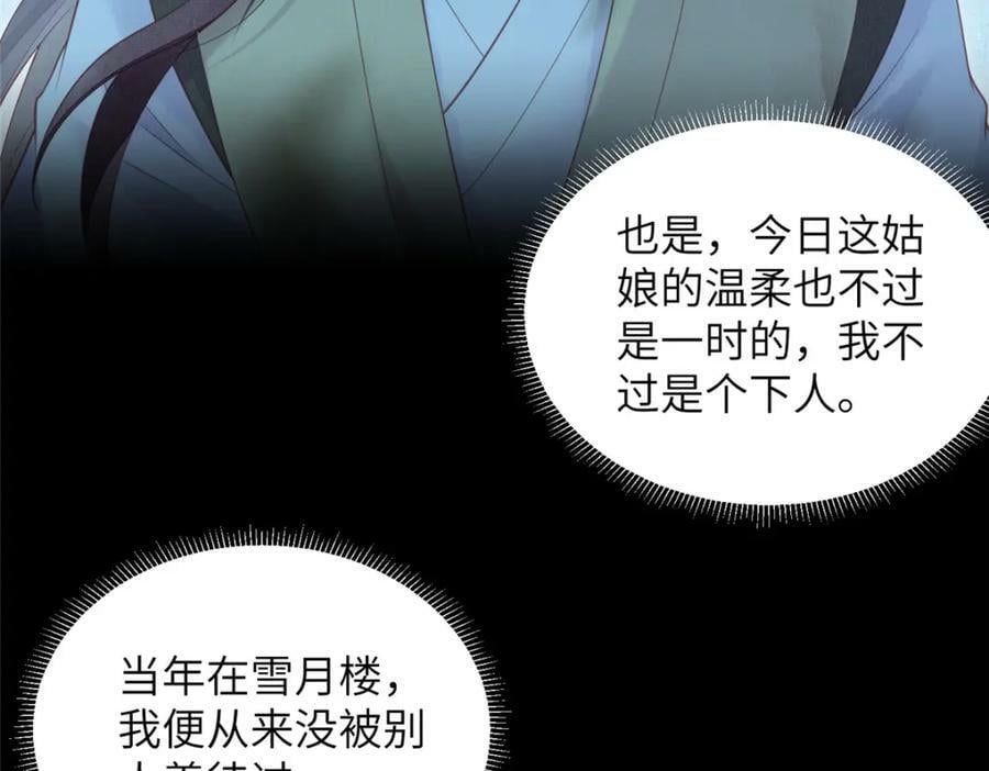 079 玉蝉被抢7