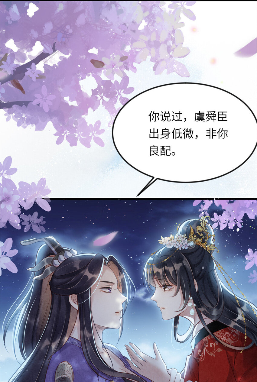 012 虞郎非我良配5
