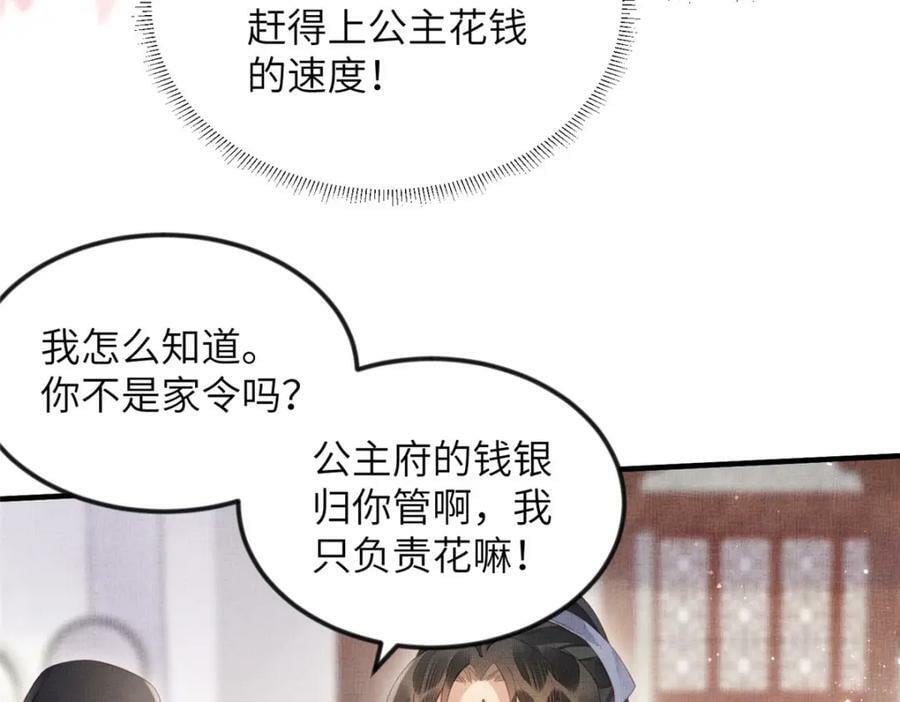 074 我只想搞钱47
