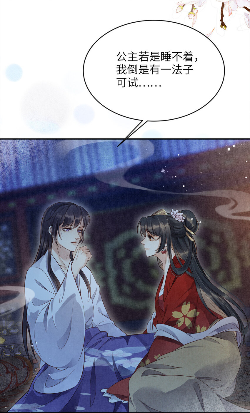 006 虞大人有私情25