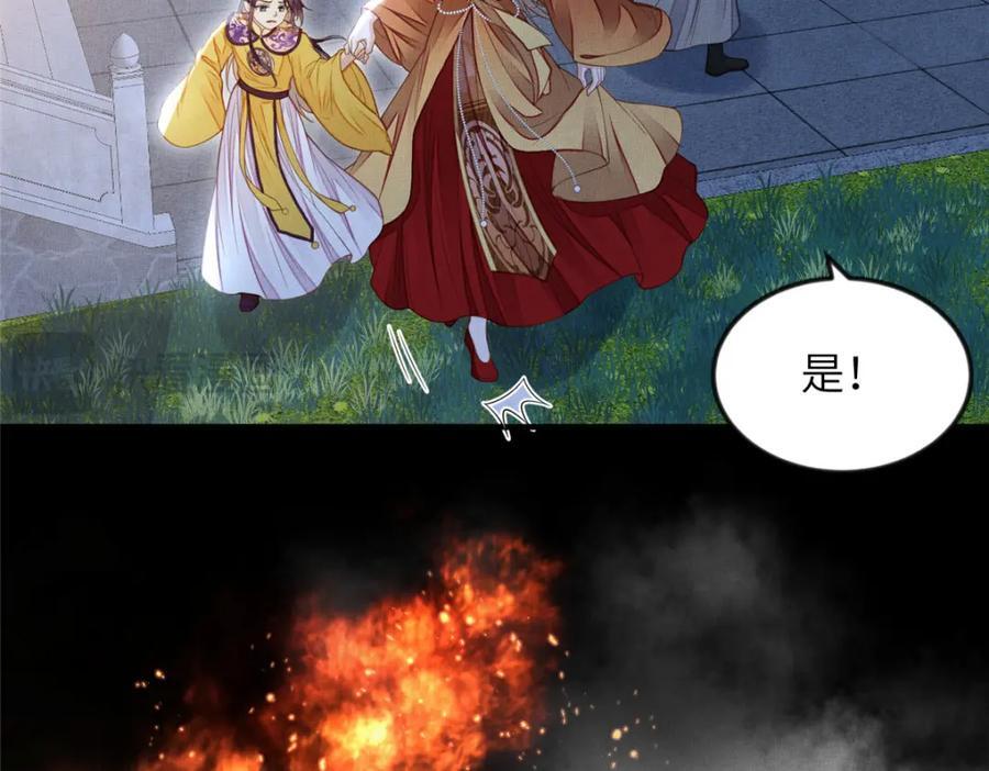 105 宫中突袭50