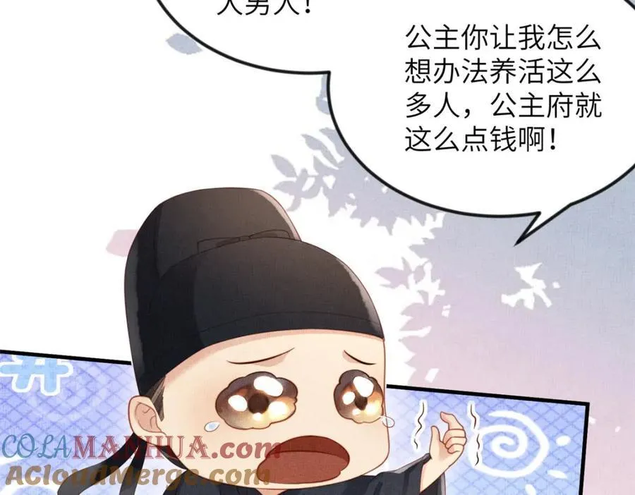074 我只想搞钱 245