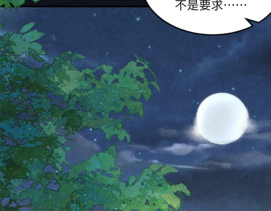 079 玉蝉被抢46