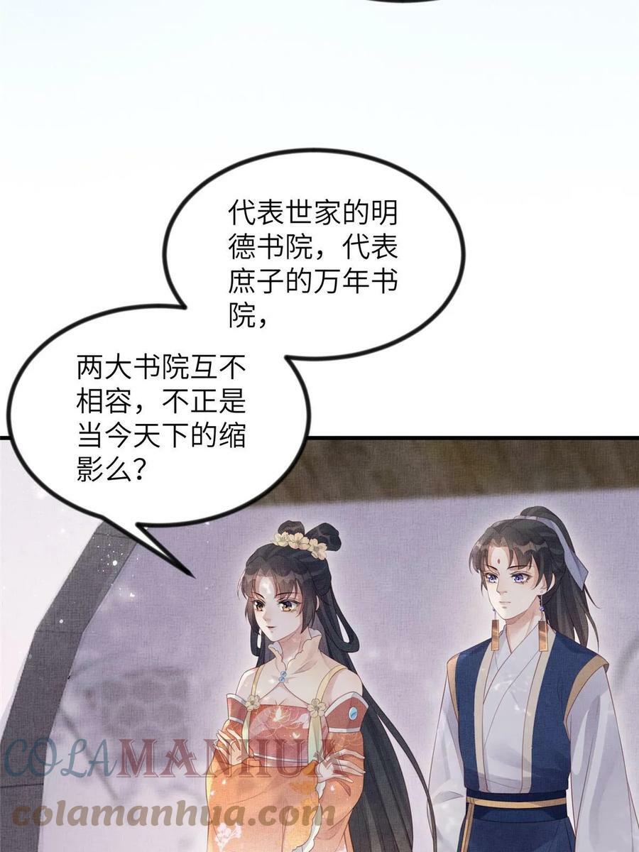 049 虞大人被围攻了36