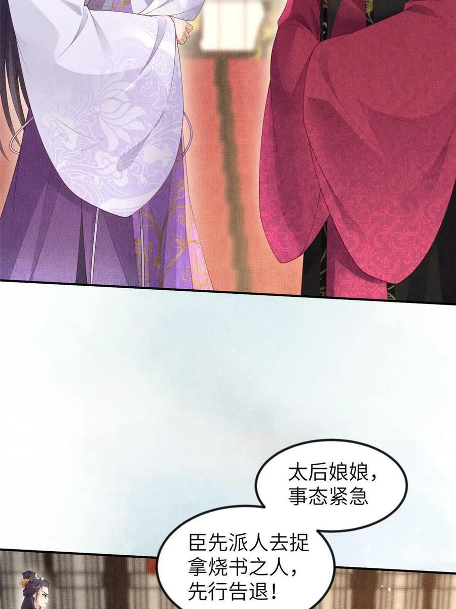 053 烧书啦烧书啦！37