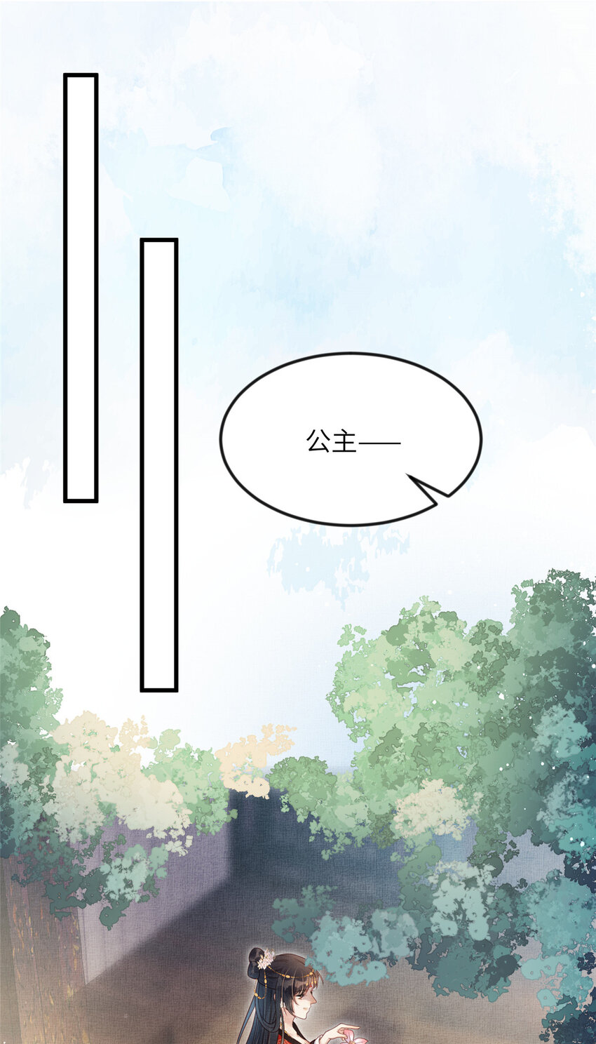 017 公主想把臣如何30