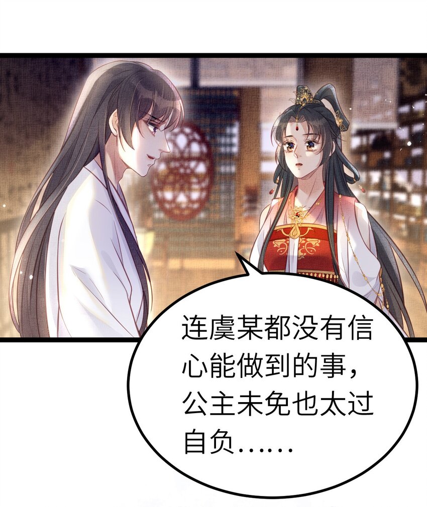 041 虞郎做得到35