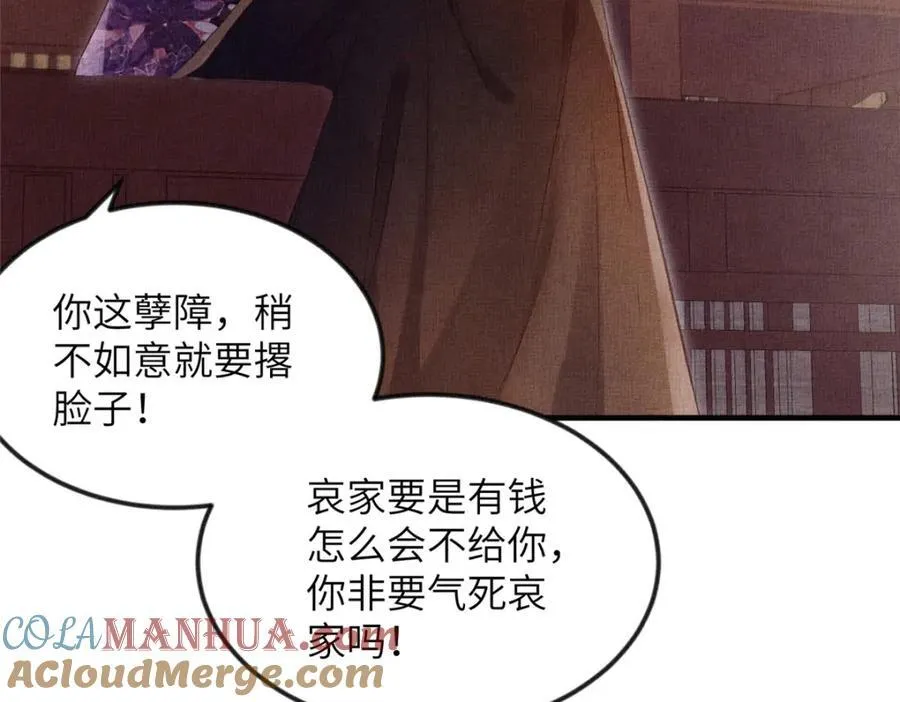 075 萧太后的眼泪 245