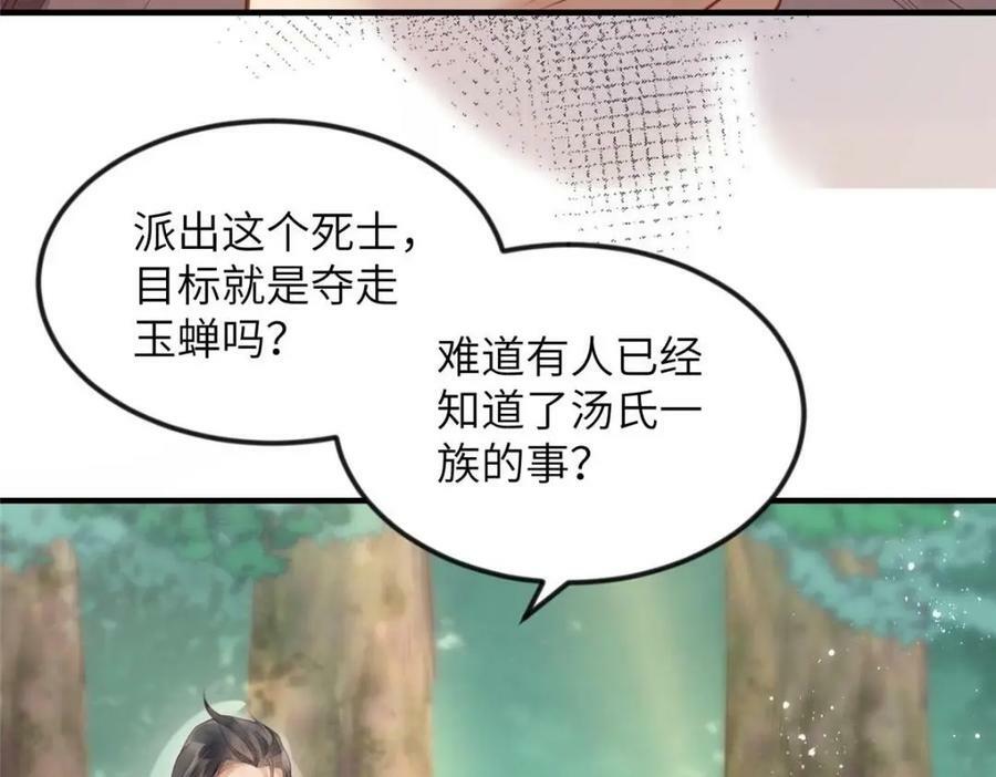 080 将计就计25