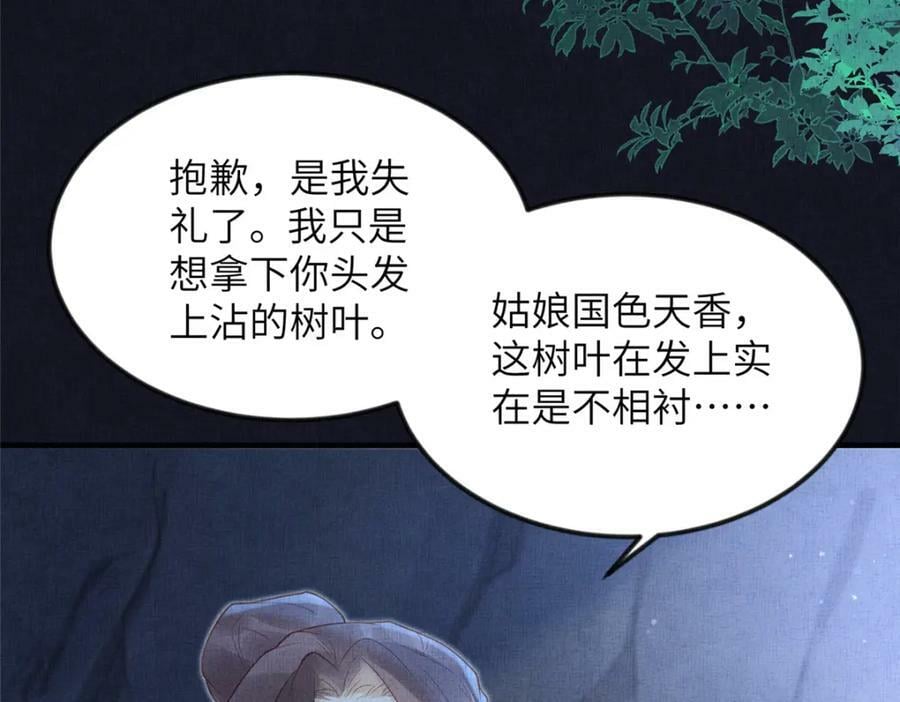 078 有劳姑娘了41