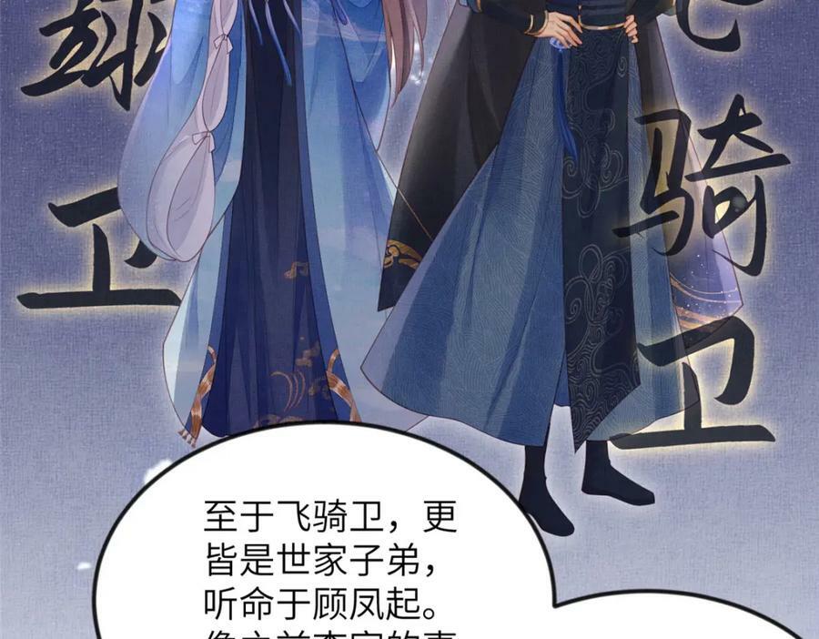 076 是臣一厢情愿8