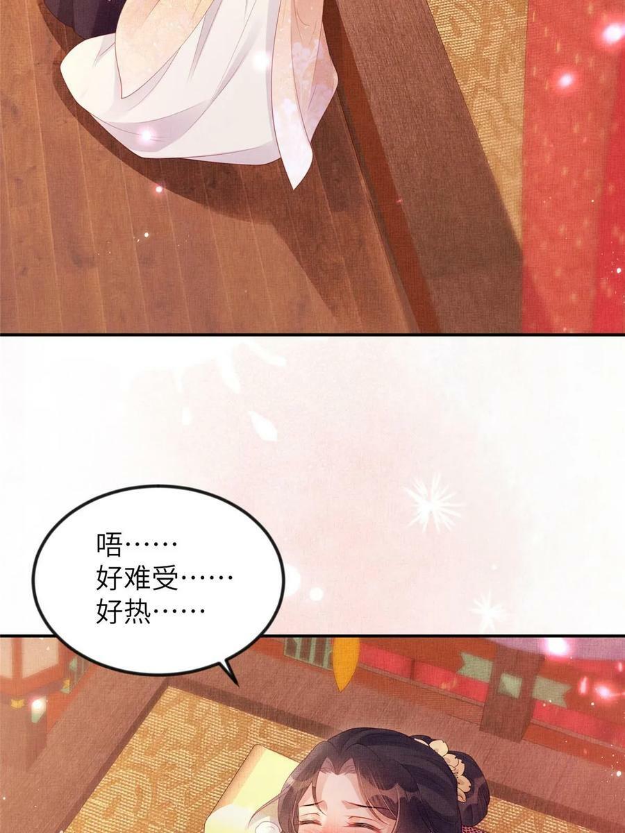 059 你想轻薄公主？！14