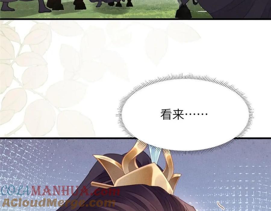 110 虞郎重伤不醒42
