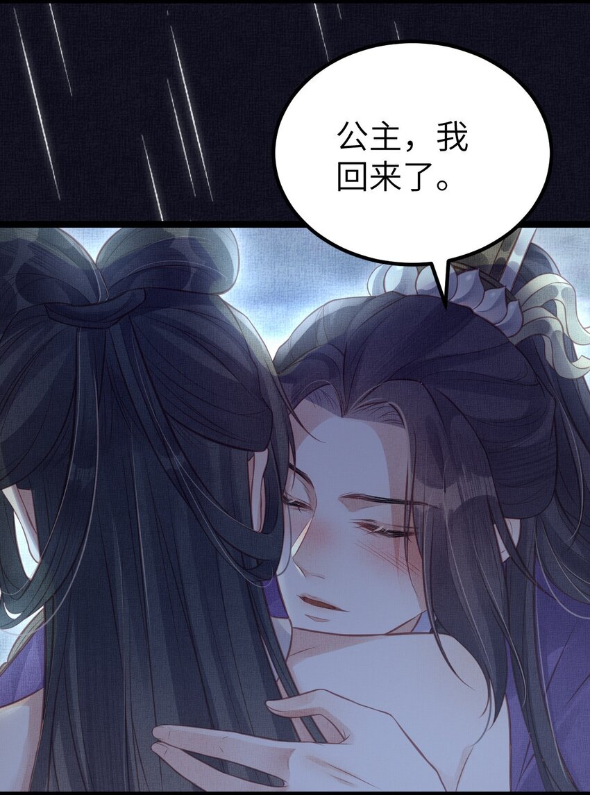 040 臣想独占公主20