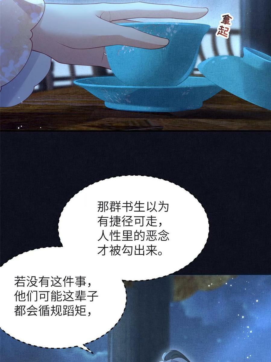 066 给自己制造情敌23
