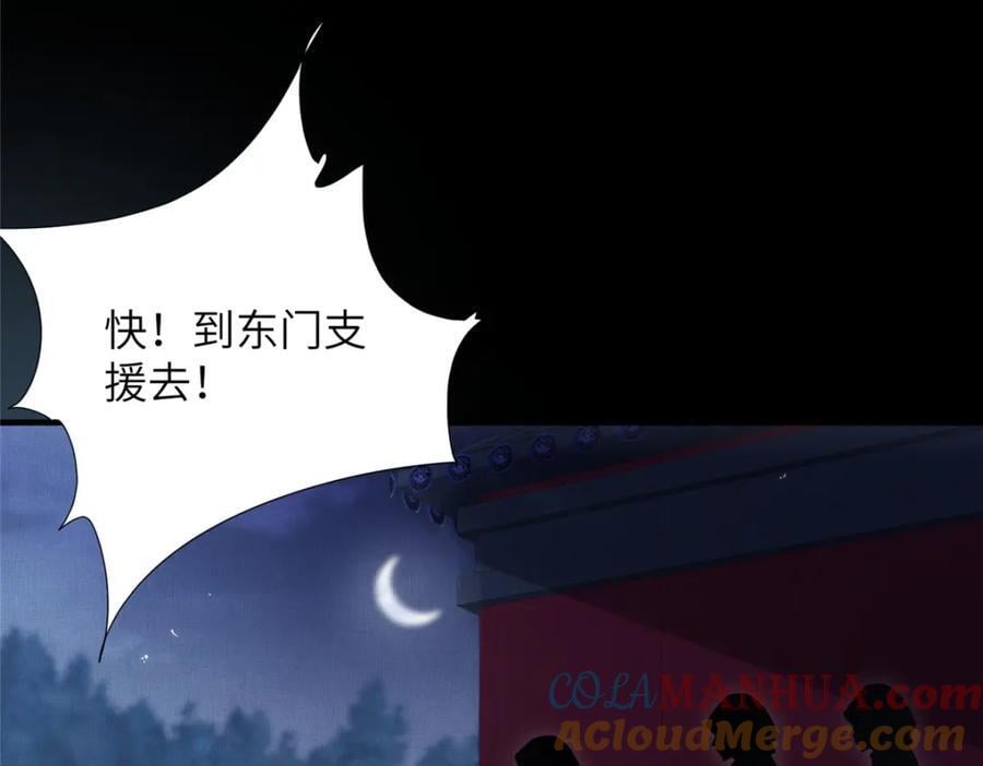 105 宫中突袭15