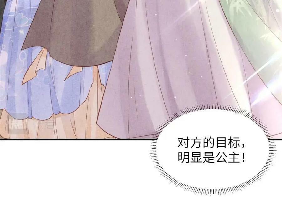 086 遇袭71