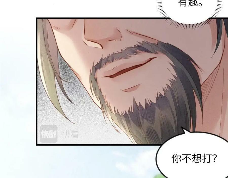 085 小长安的实力？！77