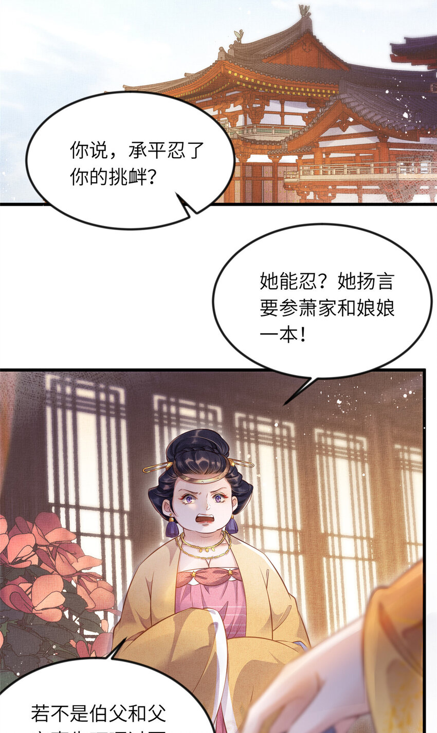 008 虞大人撞上来了！10