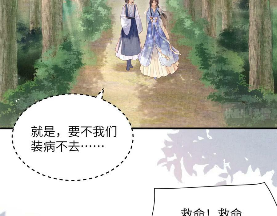 079 玉蝉被抢53