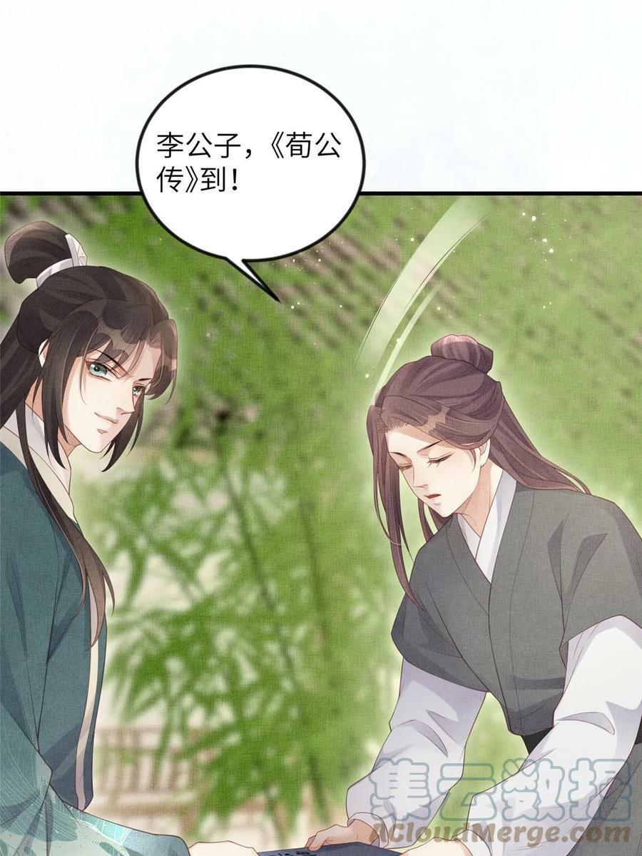 051 臣的心思只给公主6
