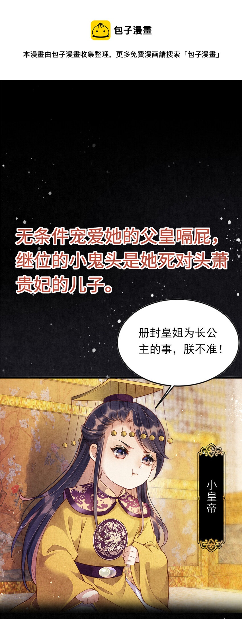 预告8