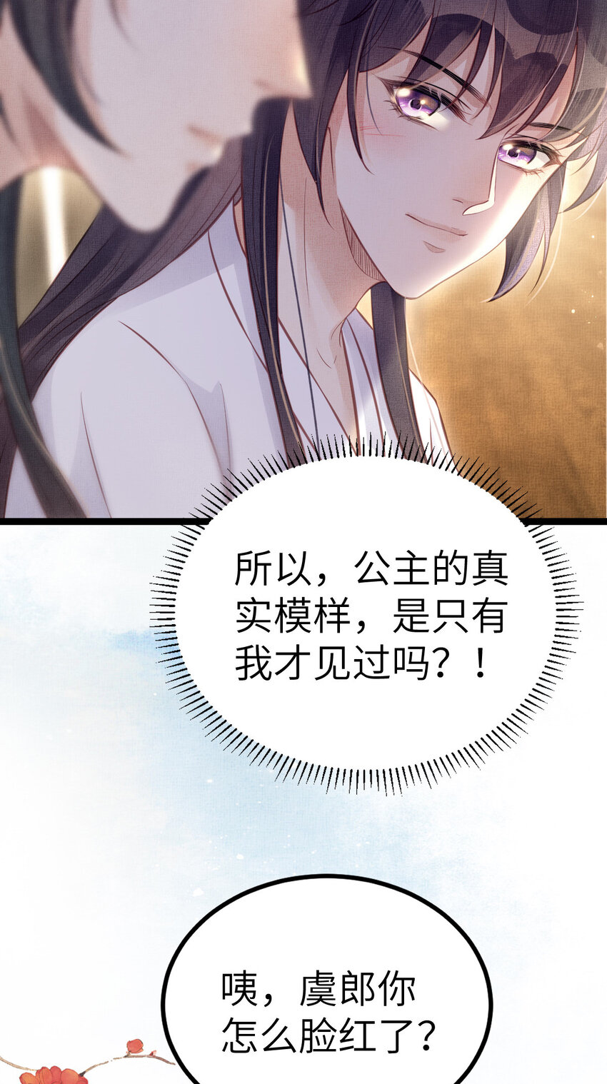 042 为男宠干涉科举7