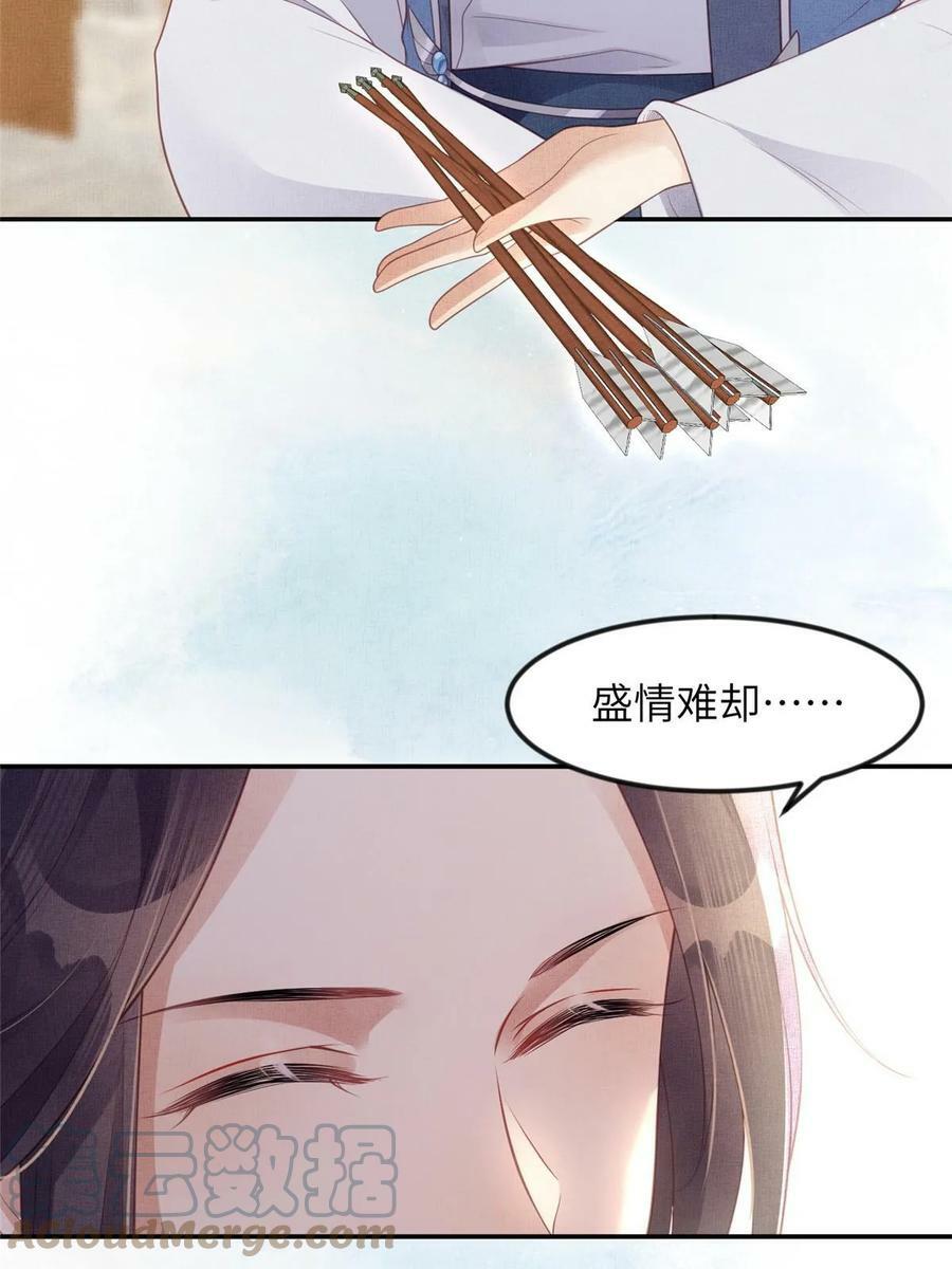 057 驸马侯选宴39