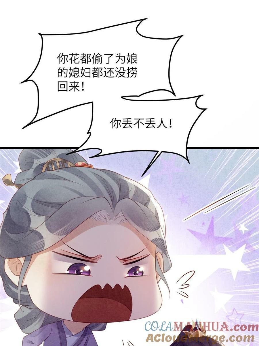 063 本宫要狠狠赚一笔！54
