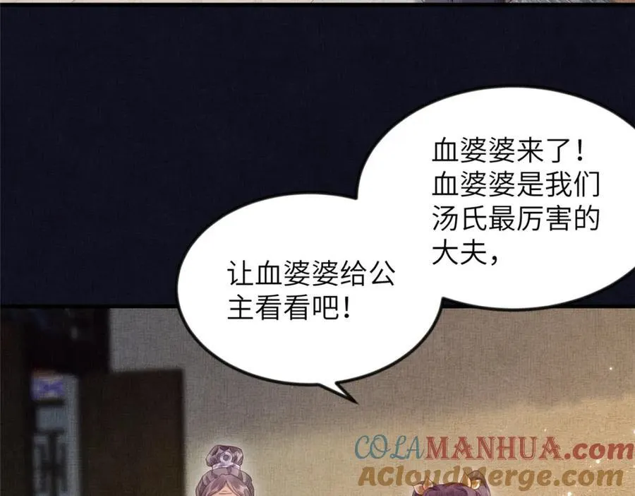 073 蛊毒 251